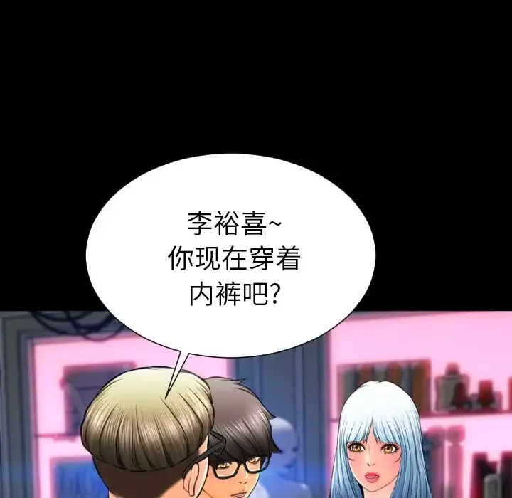 S商店的她第58章