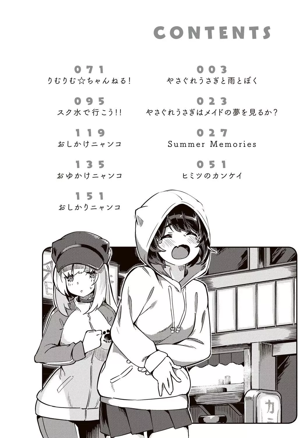 [すーぱーぞんび]たべごろバニー発情中♥[无修正]-[すーぱーぞんび]たべごろバニー発情中♥[无修正] - 图片 4