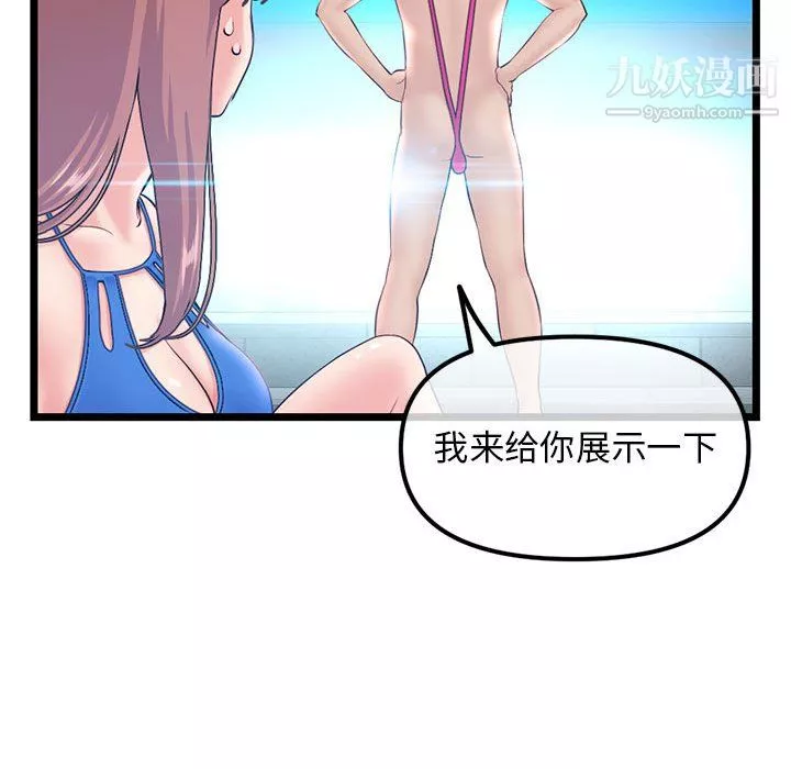 深夜網吧第56話