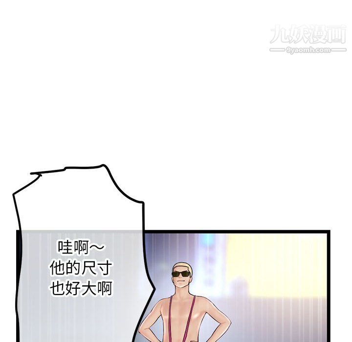 深夜網吧第56話