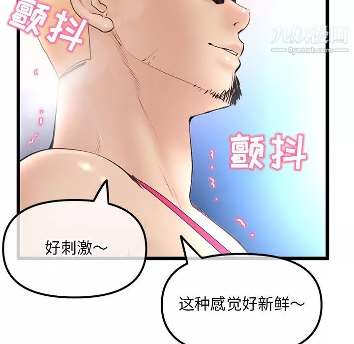 深夜网吧-第56话 - 图片 44