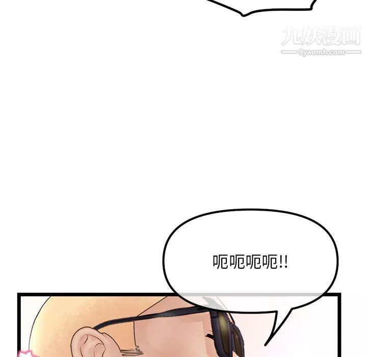 深夜網吧第56話