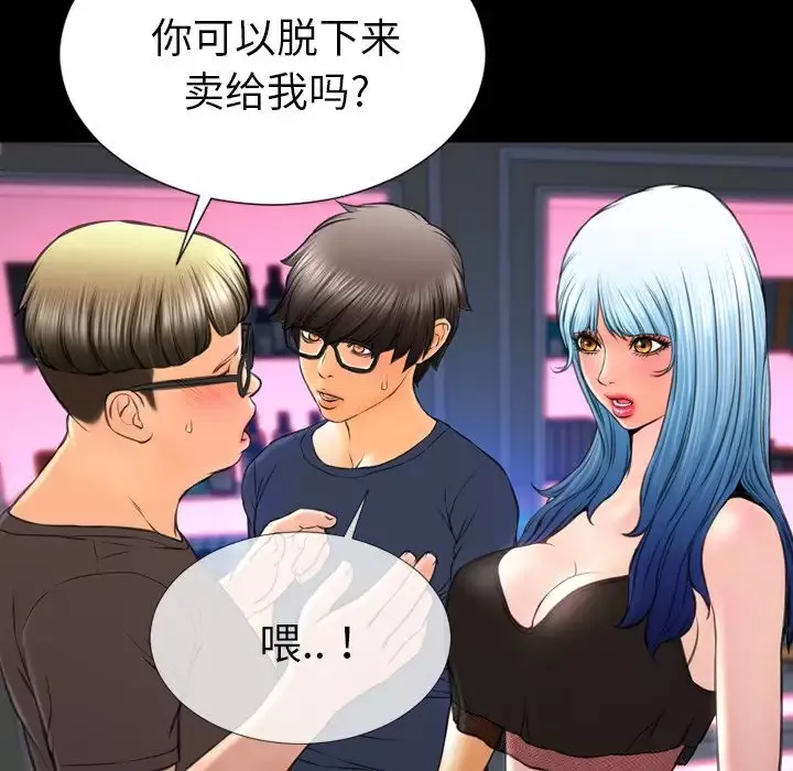 S商店的她第58章