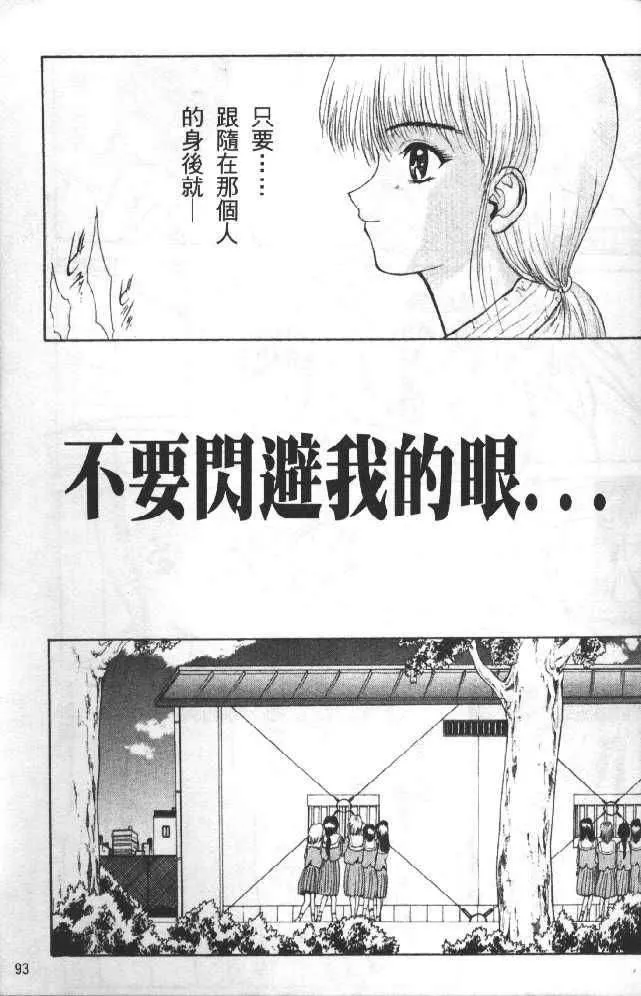 [向正义]灵慾之间-[向正义]灵慾之间 - 图片 93