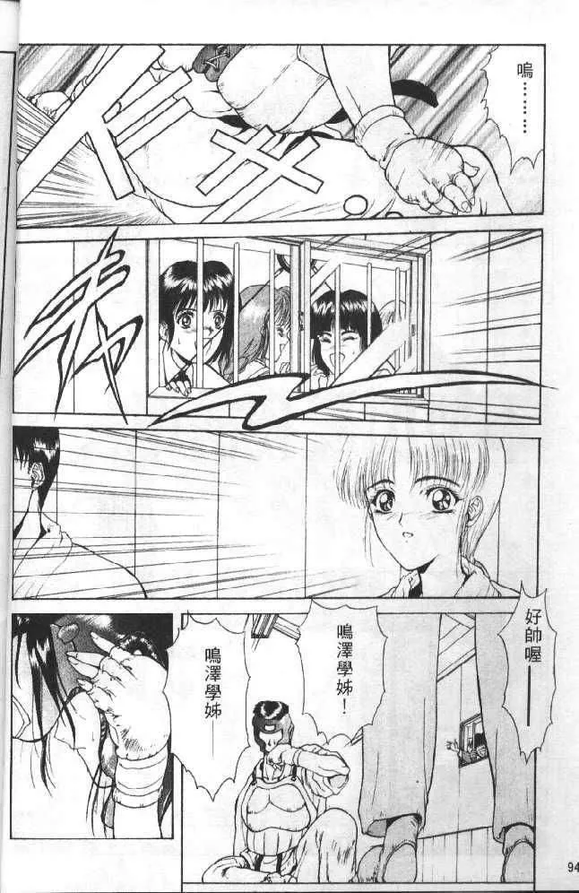 [向正义]灵慾之间-[向正义]灵慾之间 - 图片 94