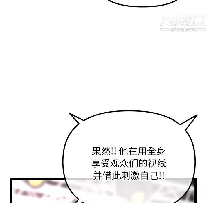 深夜網吧第56話