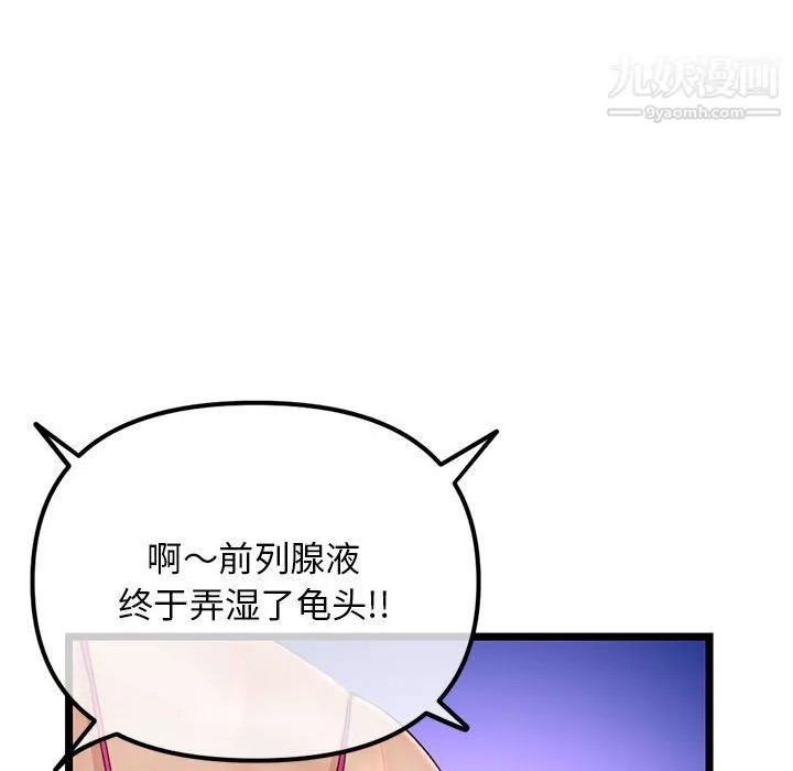 深夜网吧-第56话 - 图片 47