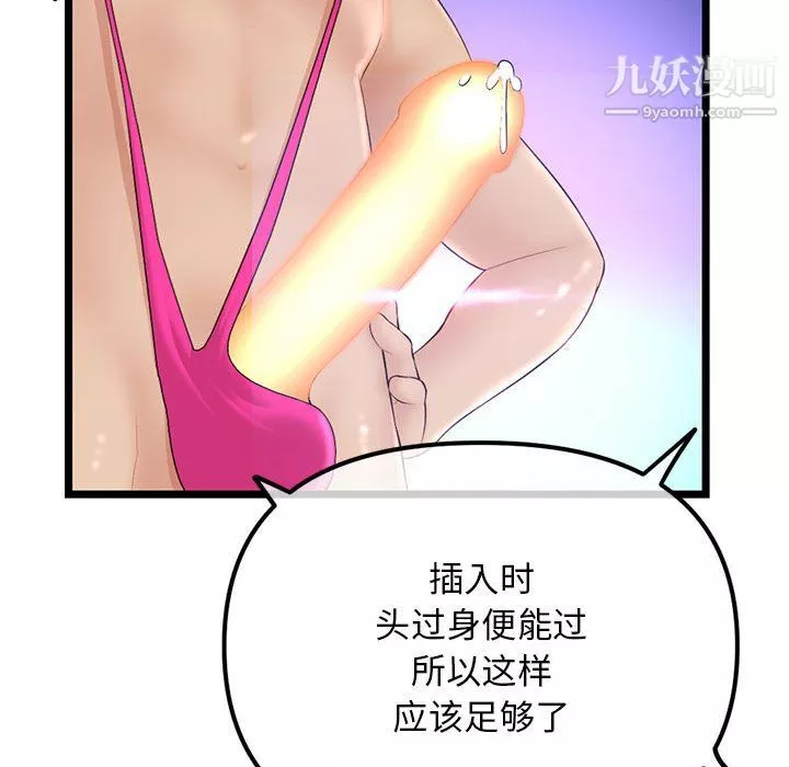 深夜网吧-第56话 - 图片 48