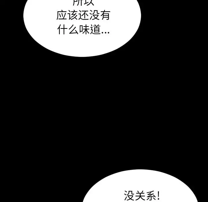 S商店的她-第58章 - 图片 94