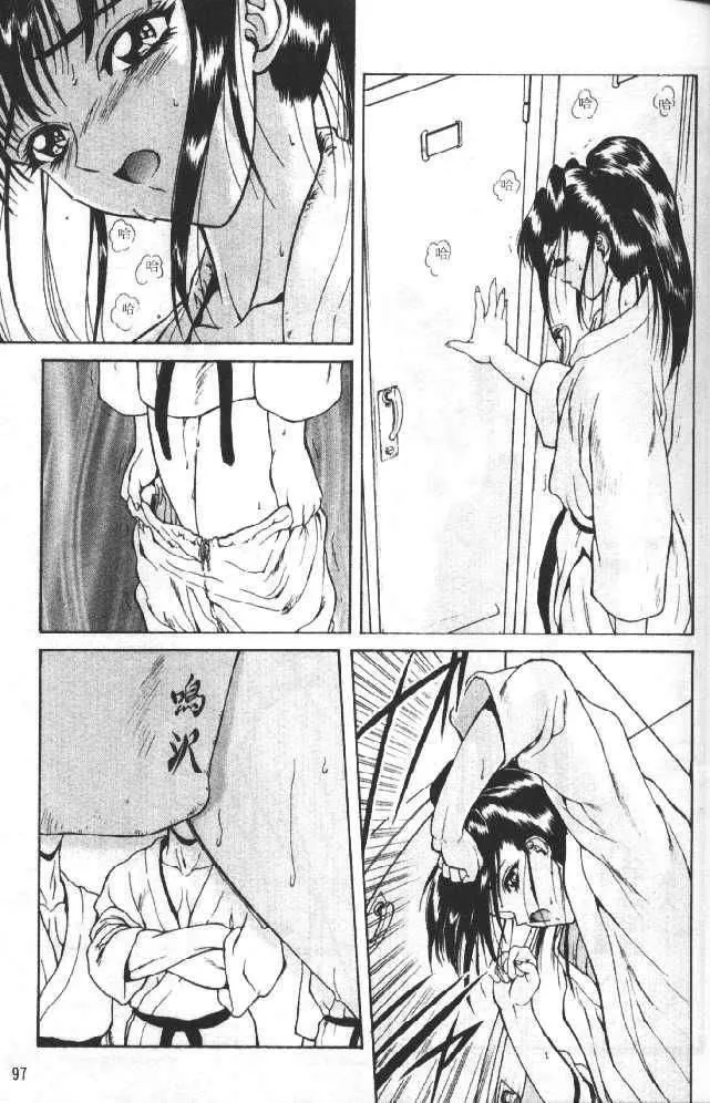 [向正义]灵慾之间-[向正义]灵慾之间 - 图片 97