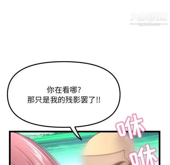 深夜網吧第56話