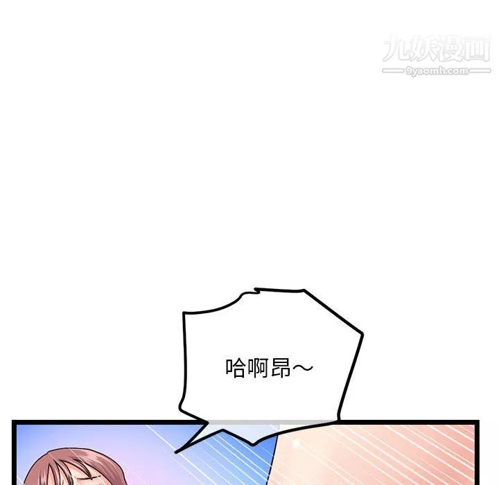 深夜網吧第56話