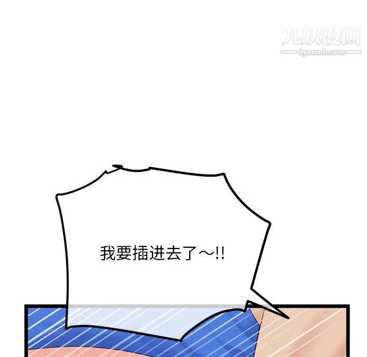 深夜网吧-第56话 - 图片 53