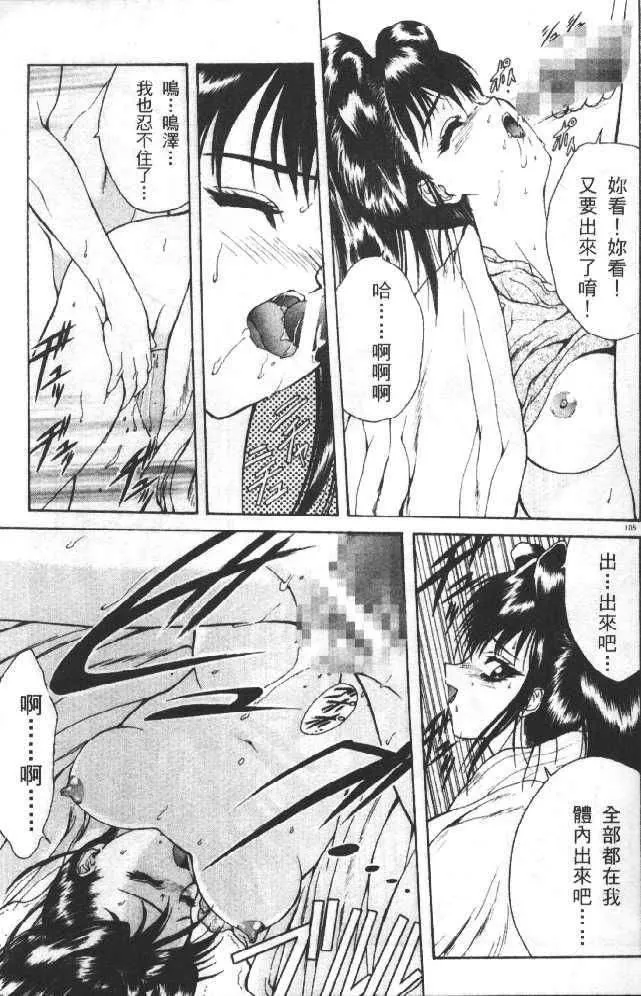 [向正义]灵慾之间-[向正义]灵慾之间 - 图片 103