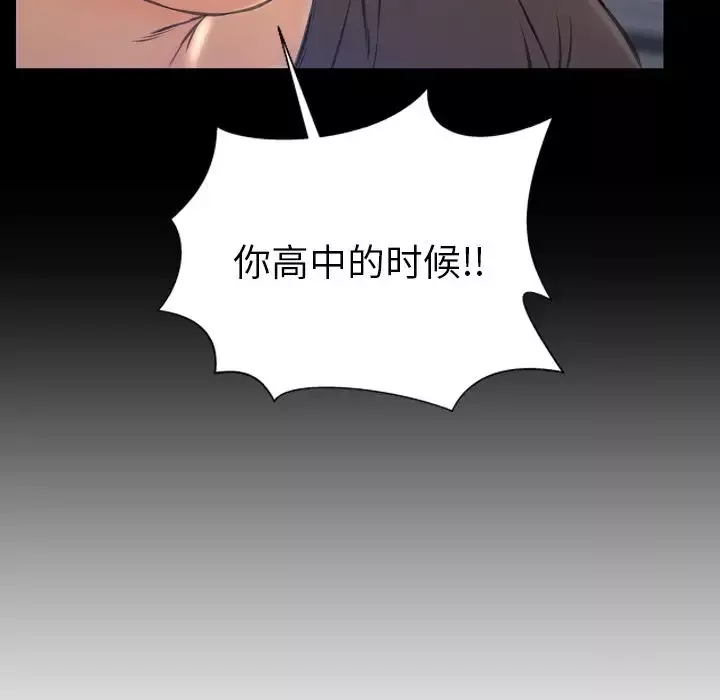 S商店的她-第58章 - 图片 100