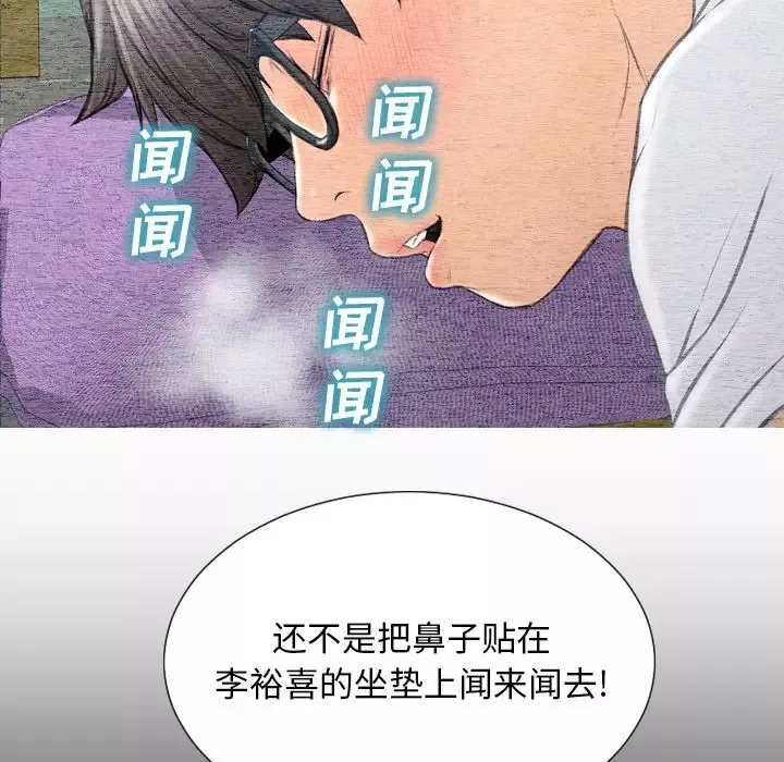 S商店的她-第58章 - 图片 102