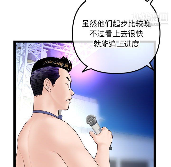 深夜网吧第56话