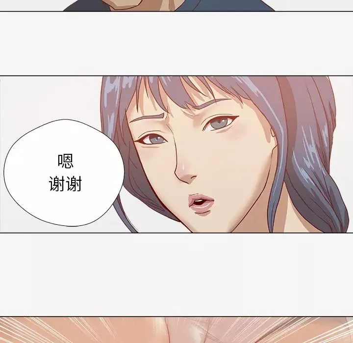 王牌经纪人-第7话 - 图片 14