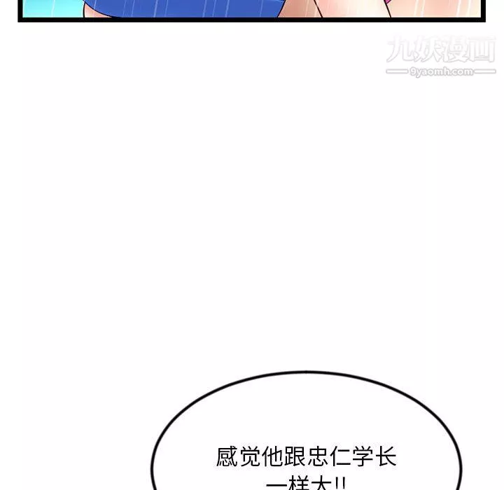深夜网吧-第56话 - 图片 63