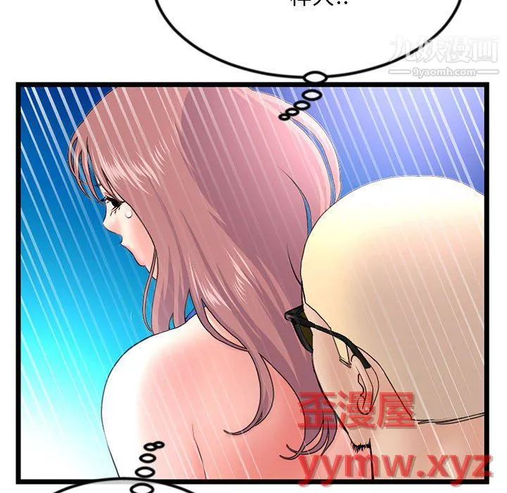深夜网吧-第56话 - 图片 64