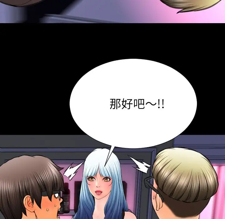 S商店的她第58章