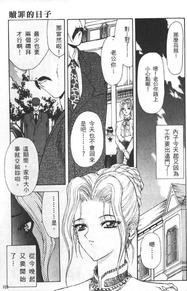 [向正义]灵慾之间-[向正义]灵慾之间 - 图片 109