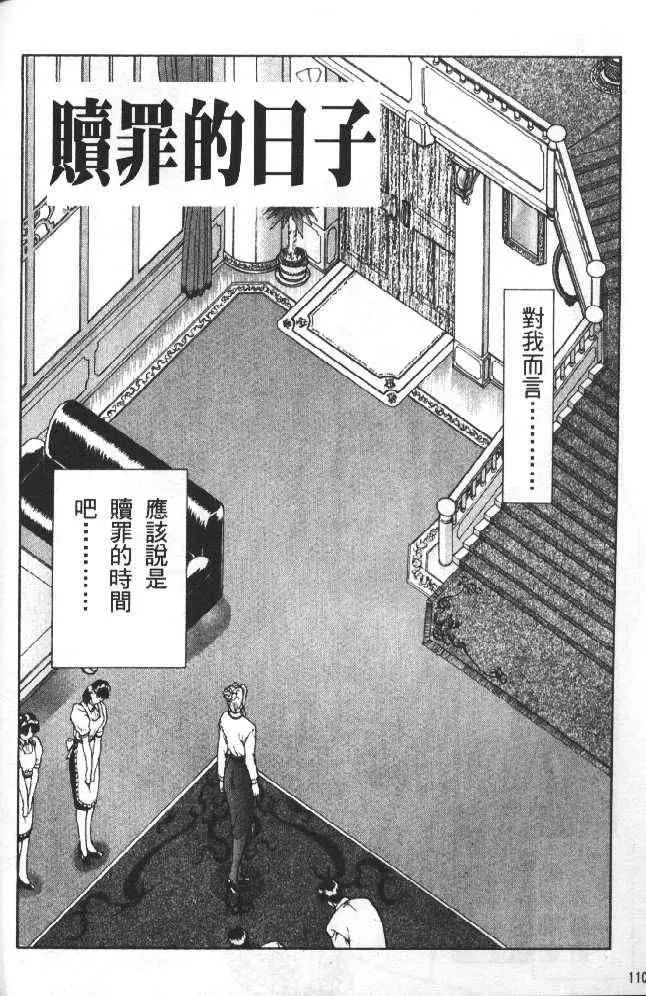 [向正义]灵慾之间-[向正义]灵慾之间 - 图片 110