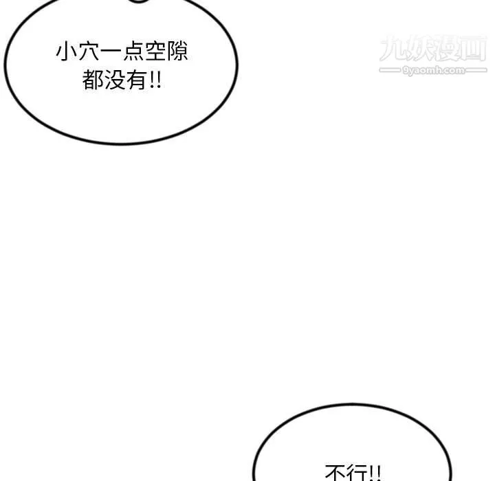 深夜網吧第56話