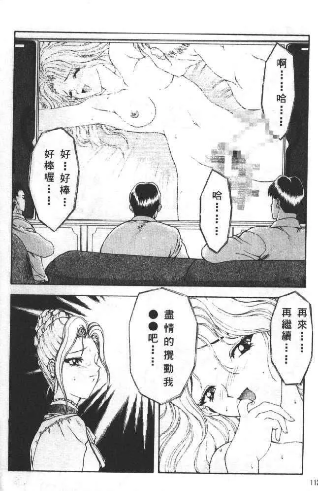 [向正义]灵慾之间-[向正义]灵慾之间 - 图片 112