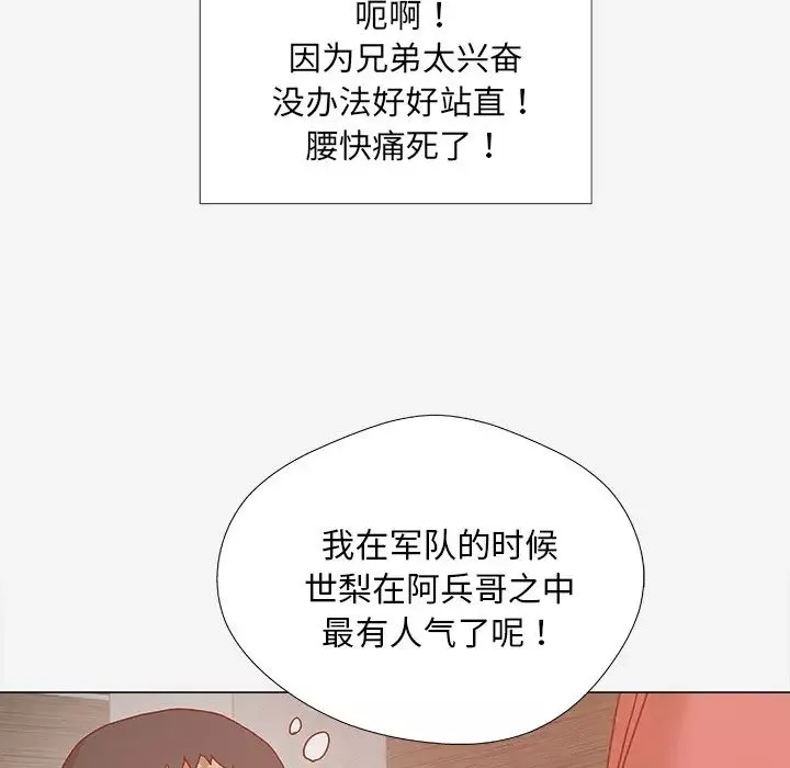 王牌經紀人第7话