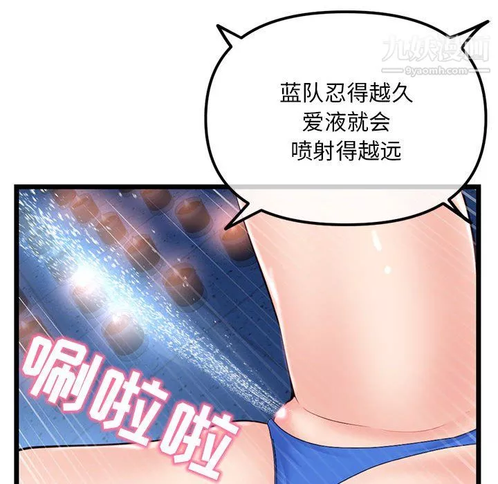 深夜網吧第56話