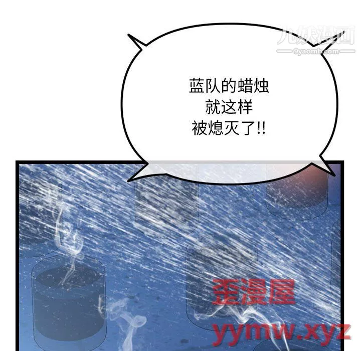 深夜网吧-第56话 - 图片 76
