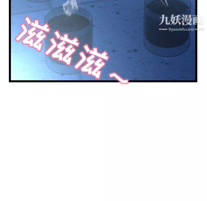 深夜网吧-第56话 - 图片 77
