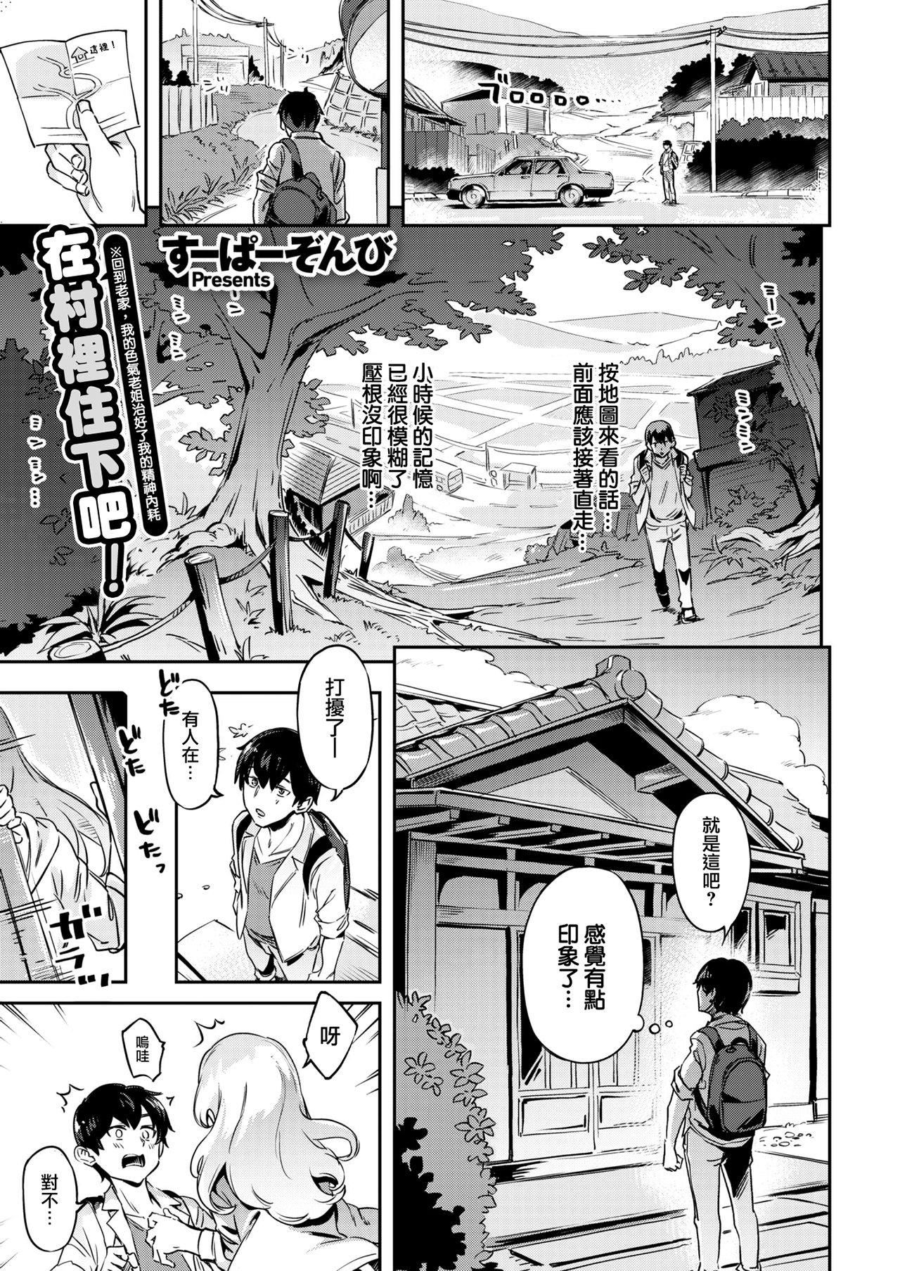 [すーぱーぞんび]たべごろバニー発情中♥[无修正][すーぱーぞんび]たべごろバニー発情中♥[无修正]