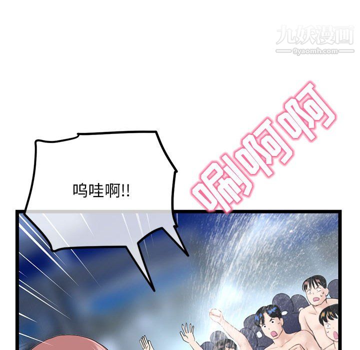 深夜网吧第56话