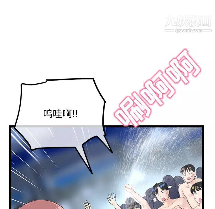 深夜網吧第56話