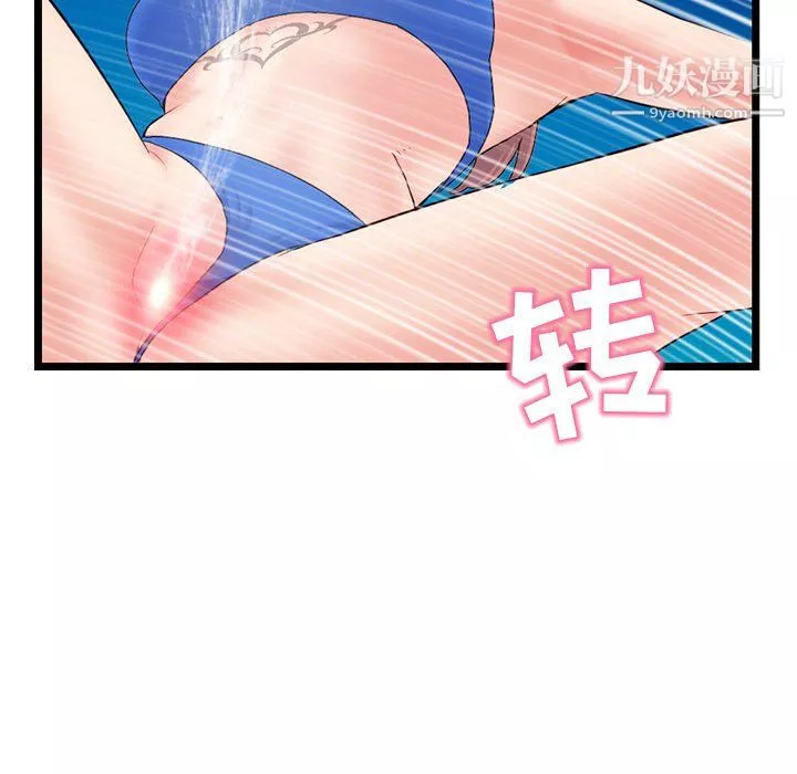 深夜网吧-第56话 - 图片 79