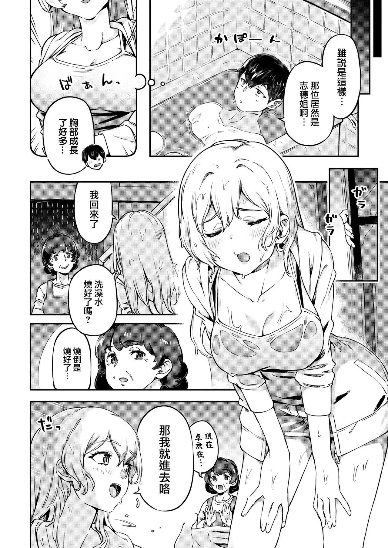 [すーぱーぞんび]たべごろバニー発情中♥[无修正]-[すーぱーぞんび]たべごろバニー発情中♥[无修正] - 图片 32