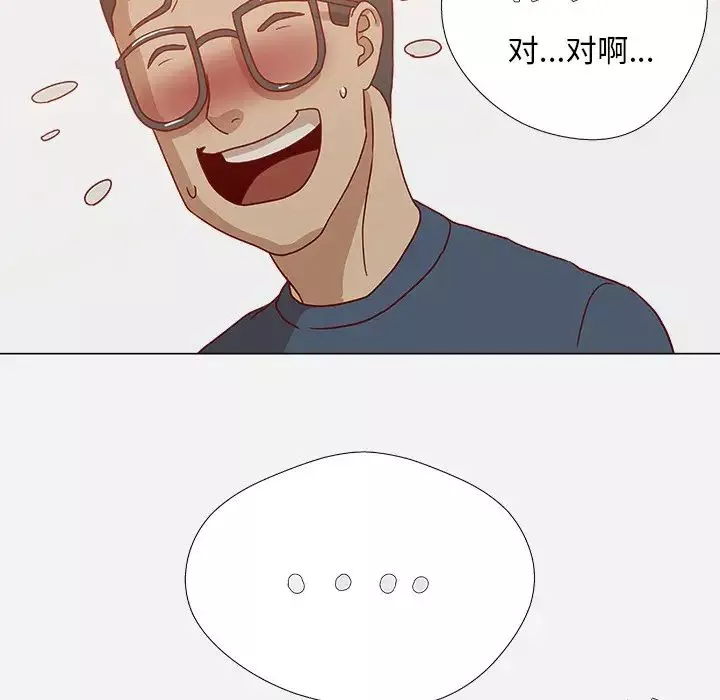 王牌经纪人-第7话 - 图片 36