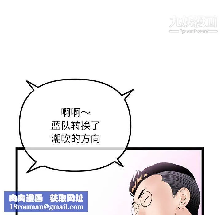 深夜网吧-第56话 - 图片 82