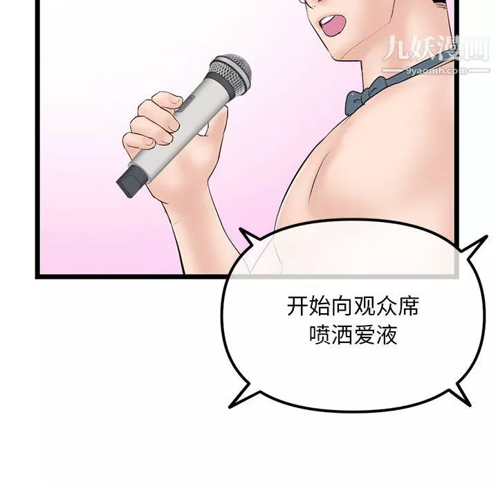深夜網吧第56話
