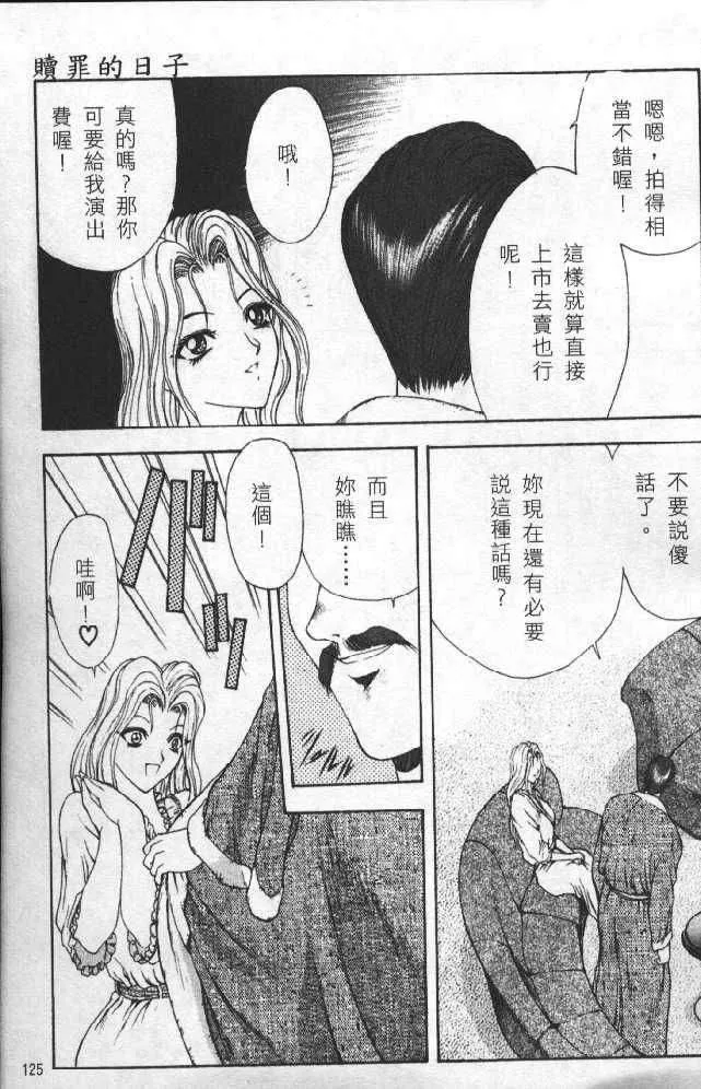 [向正义]灵慾之间-[向正义]灵慾之间 - 图片 125