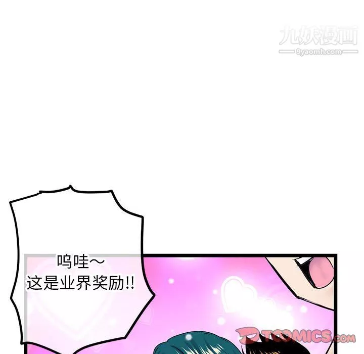 深夜网吧-第56话 - 图片 84