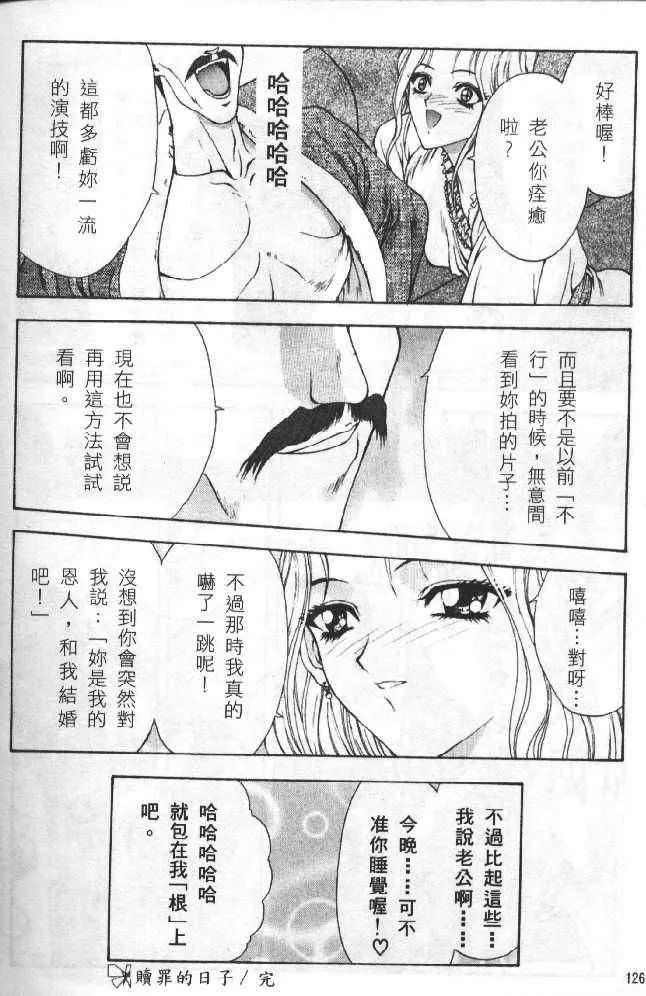 [向正义]灵慾之间-[向正义]灵慾之间 - 图片 126