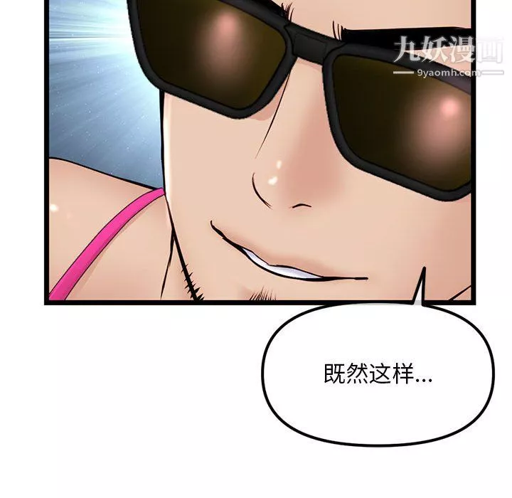 深夜網吧第56話
