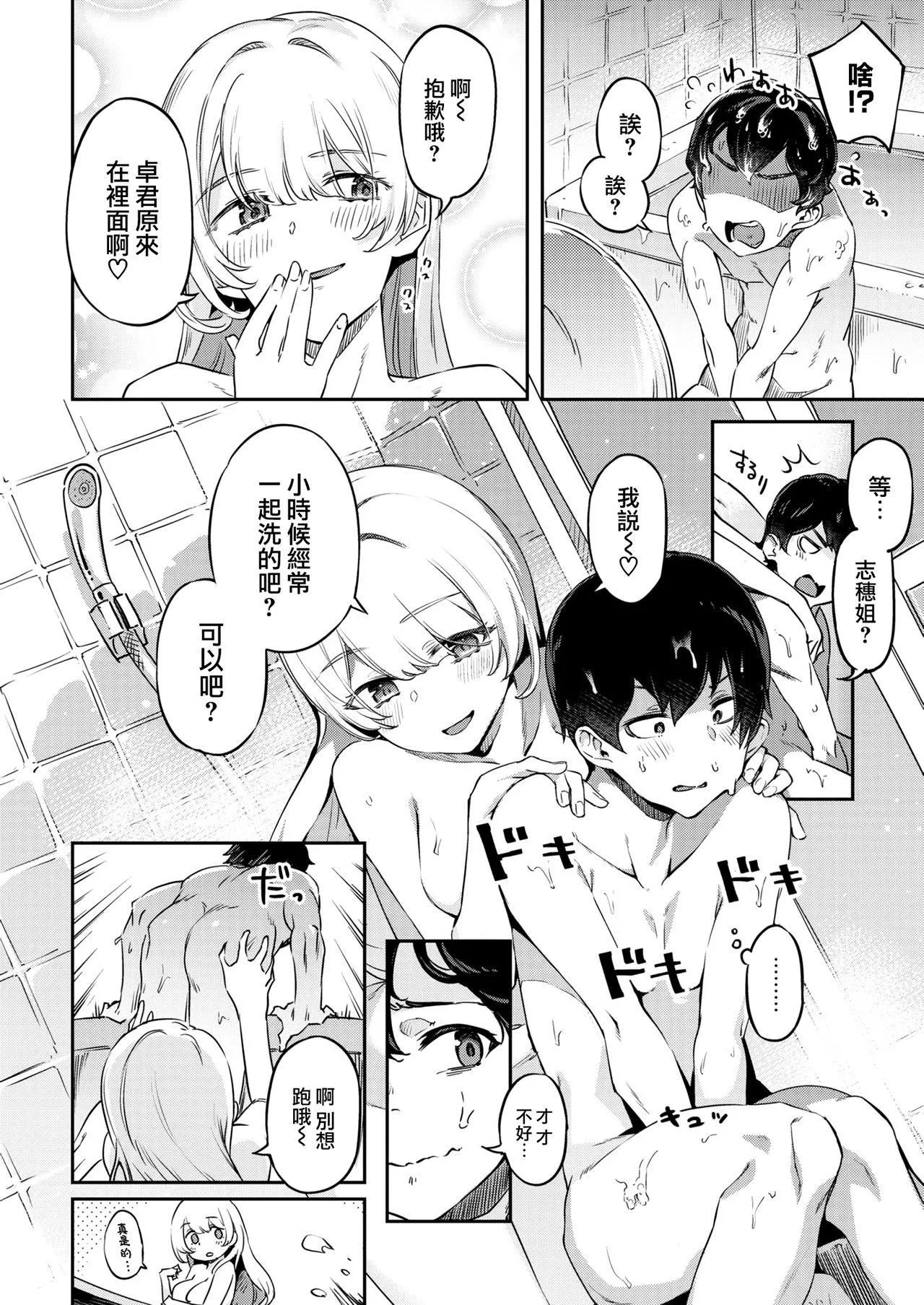 [すーぱーぞんび]たべごろバニー発情中♥[无修正]-[すーぱーぞんび]たべごろバニー発情中♥[无修正] - 图片 34