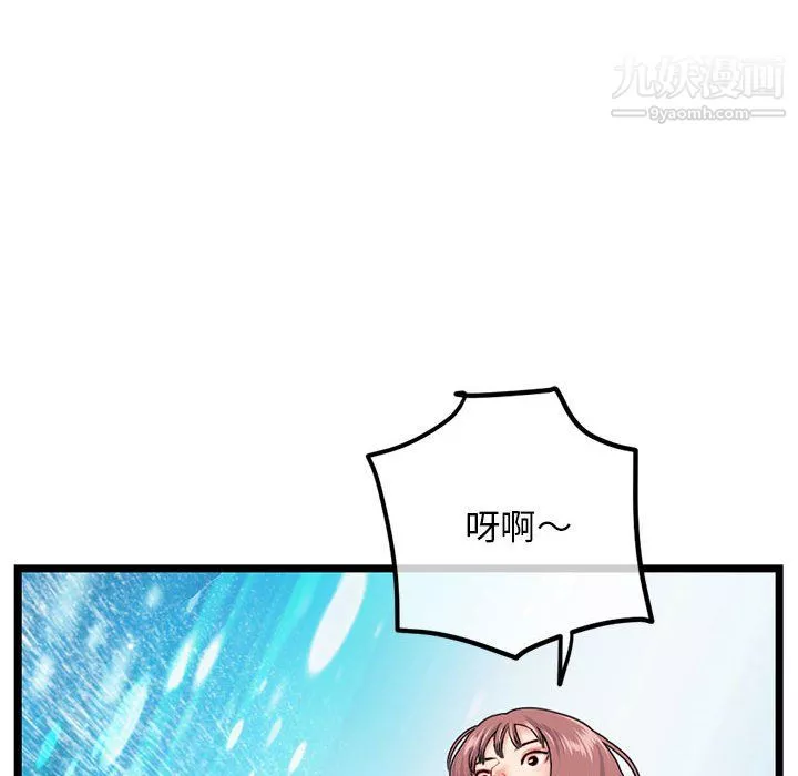 深夜网吧-第56话 - 图片 88
