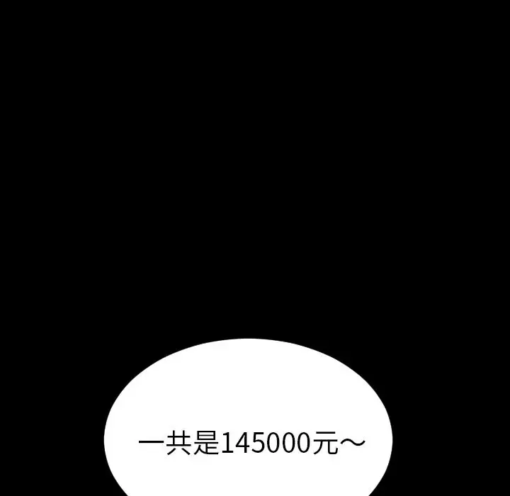 S商店的她第58章