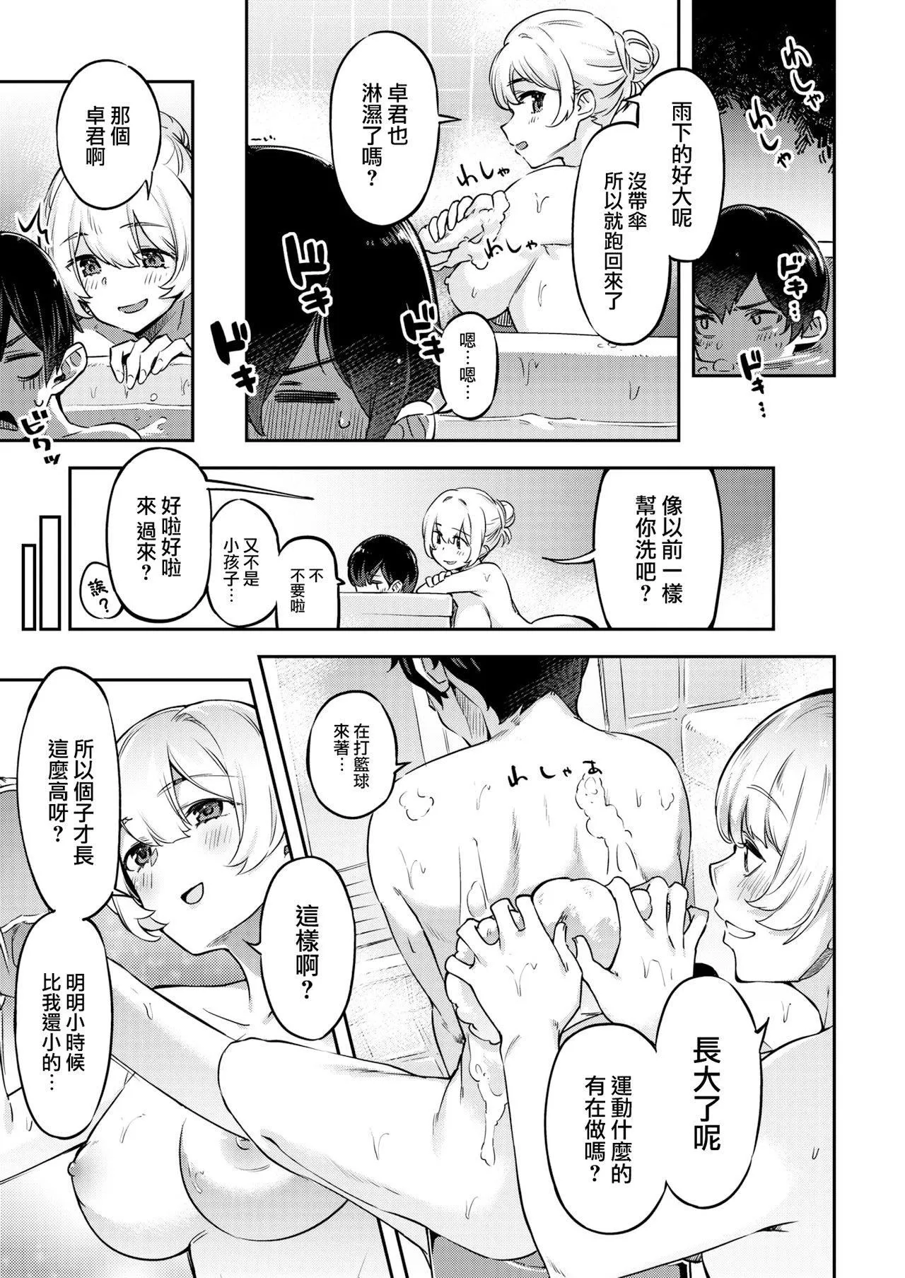 [すーぱーぞんび]たべごろバニー発情中♥[无修正]-[すーぱーぞんび]たべごろバニー発情中♥[无修正] - 图片 35