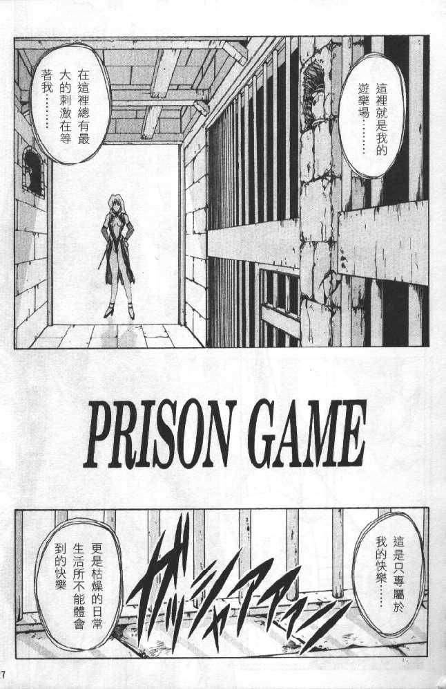 [向正義]靈慾之間[向正義]靈慾之間